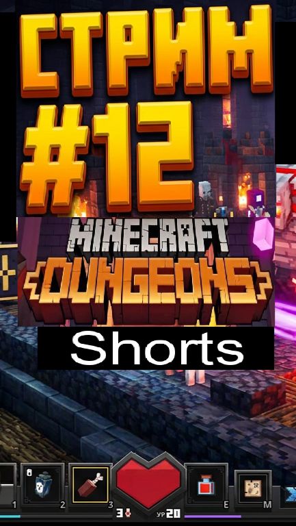 Minecraft Dungeons / #Shorts