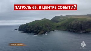 ПАТРУЛЬ 65. Пропавшего рыбака ищут, пособник мошенников и медведи на кладбище. Сахалин 10.06.26