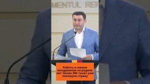 Депутат-социалист рассказал о катастрофической ситуации с безработицей в Молдове