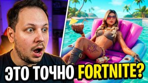 🔴 FORTNITE СТРИМ - СМОТРЮ ОБНОВЛЕНИЕ Runners! #fortnite #стрим #фортнайт #игры