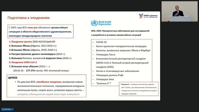 Открытие конференции.  Пленарное заседание