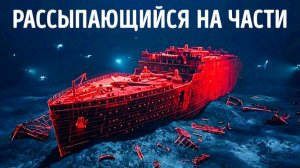 Последняя тайна «Титаника» раскрыта… и это шокирует 😱