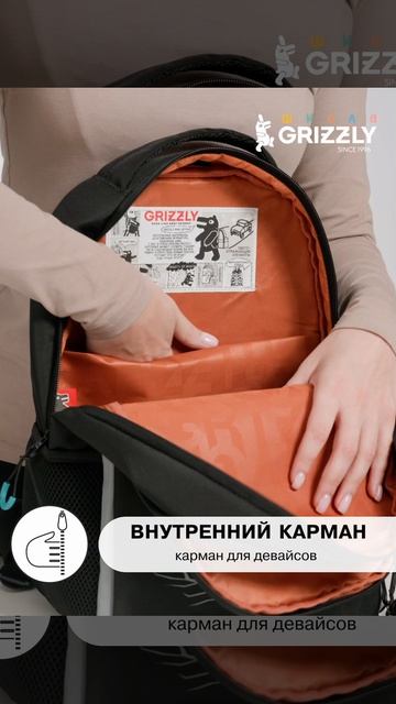 Школьный рюкзак GRIZZLY RB-651-7