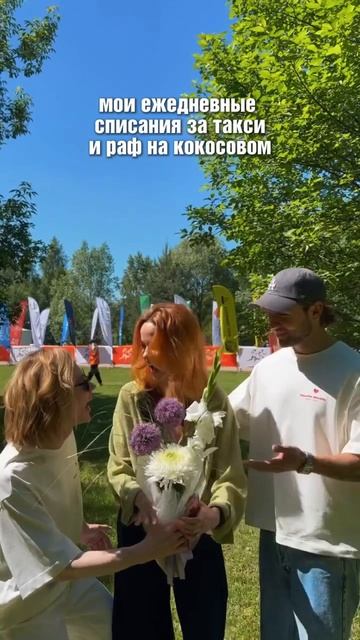 Ох уж эта финансовая грамотность… 💸  🎧 Живите настоящим и слушайте «Таня, не плачь»