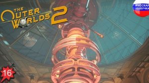 Прохождение The Outer Worlds 2.