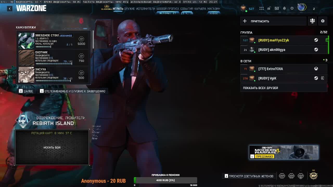 Call of Duty - WARZONE 2.0 смотреть онлайн