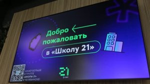 Старт бассейна в «Школе 21»