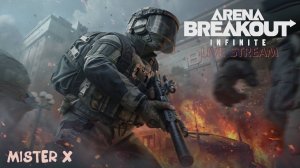 Обсуждение или Осуждение?!?Стоит ли Продолжать Стримить этот проект!?! ///Arena Breakout