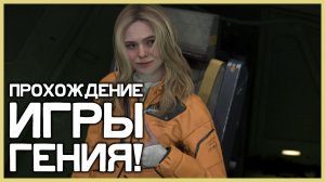 Стрим Death Stranding 2: On the Beach - проходим игру на PS 5 Pro!