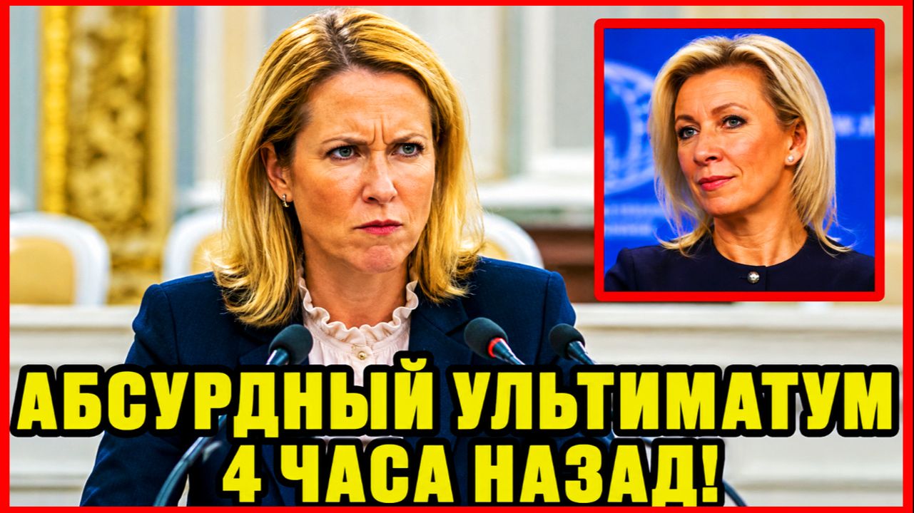 🔴 ВОТ И ВСЁ: Абсурдный УЛЬТИМАТУМ КАЛЛАС. США признали провал санкций