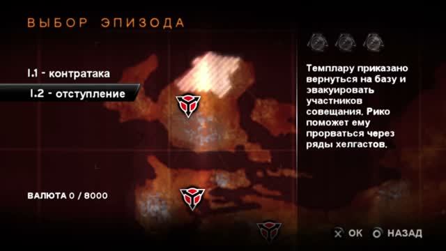 Killzone Освобождение PSP Rus #02