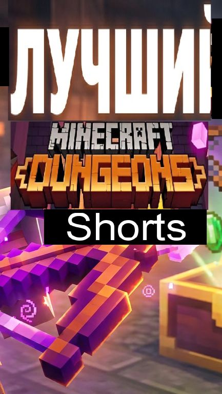 Minecraft Dungeons / #Shorts