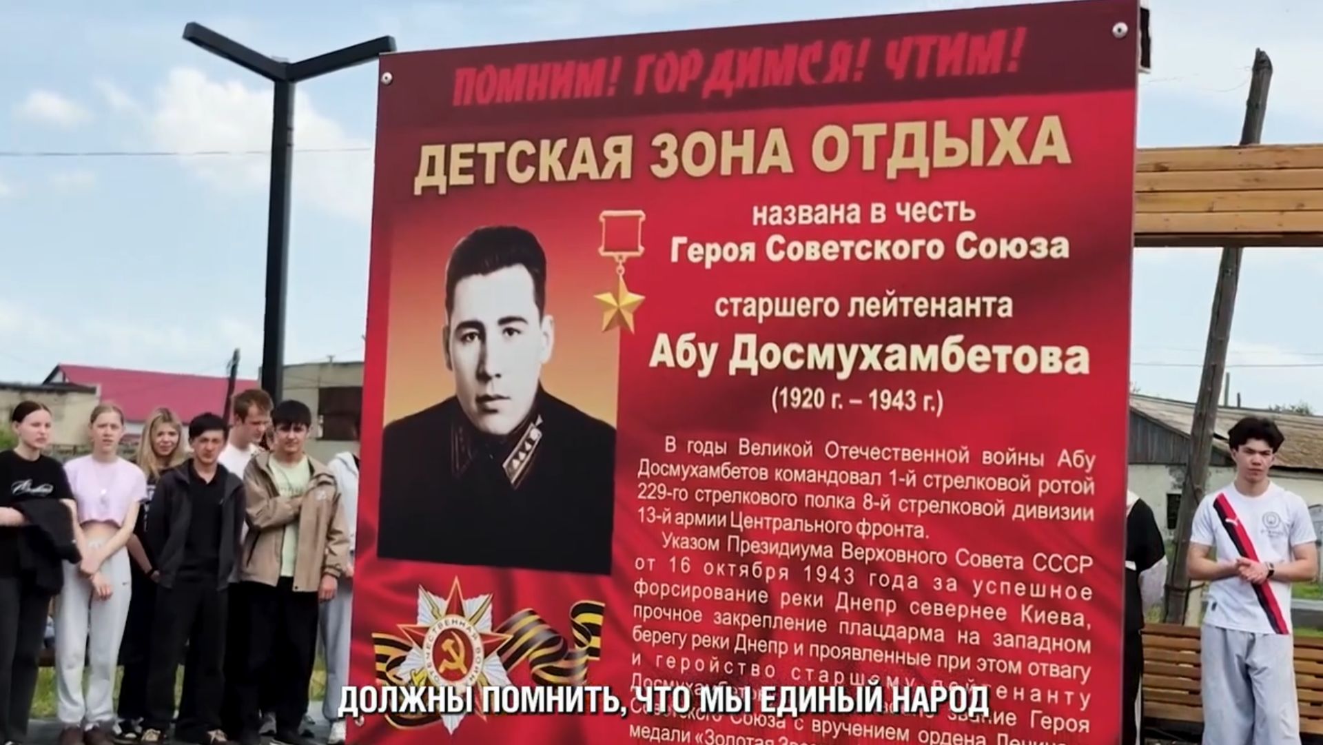 В Макушино открыли новую детскую зону отдыха, которая будет носить имя героя-земляка