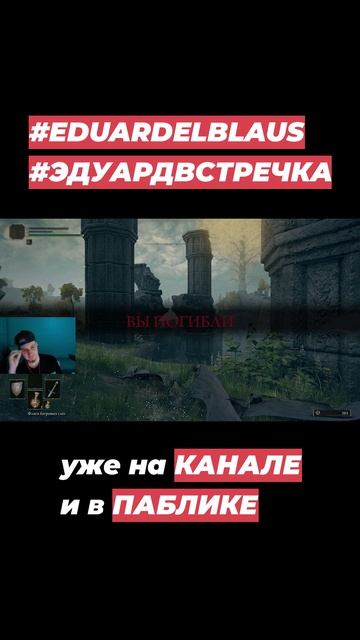 ТИЗЕР ELDEN RING #2