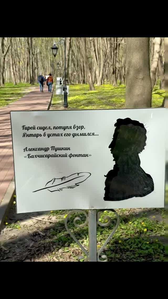 Литературно-янтарная тропа: путешествие в мир поэзии и природы