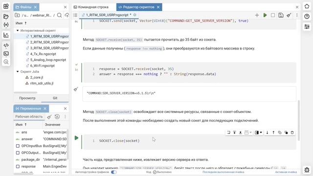 Тестирование и отладка систем связи при помощи РИТМ SDR USRP