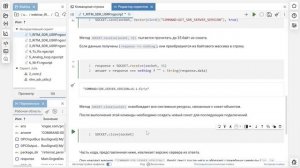 Тестирование и отладка систем связи при помощи РИТМ SDR USRP