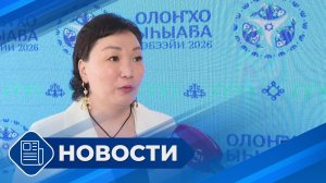 Новости 19.00 от 09.06.26