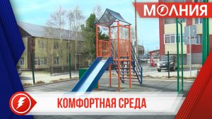 12 июня в День России завершается голосование за объекты благоустройства