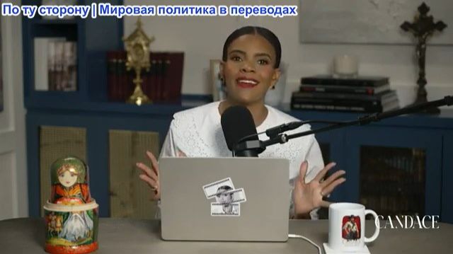 Кэндис Оуэнс - Я вернулся! Российский сговор и иллюзия «поворотного момента» | Эпизод 345 смотреть онлайн