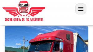 Жизнь в Кабине Воронеж 2026