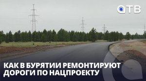 Взорвали 8 метров скалы. Как в Бурятии ремонтируют дороги по нацпроекту