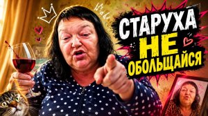Валерьевна, не обольщайся. Молча «ржи» в тряпочку