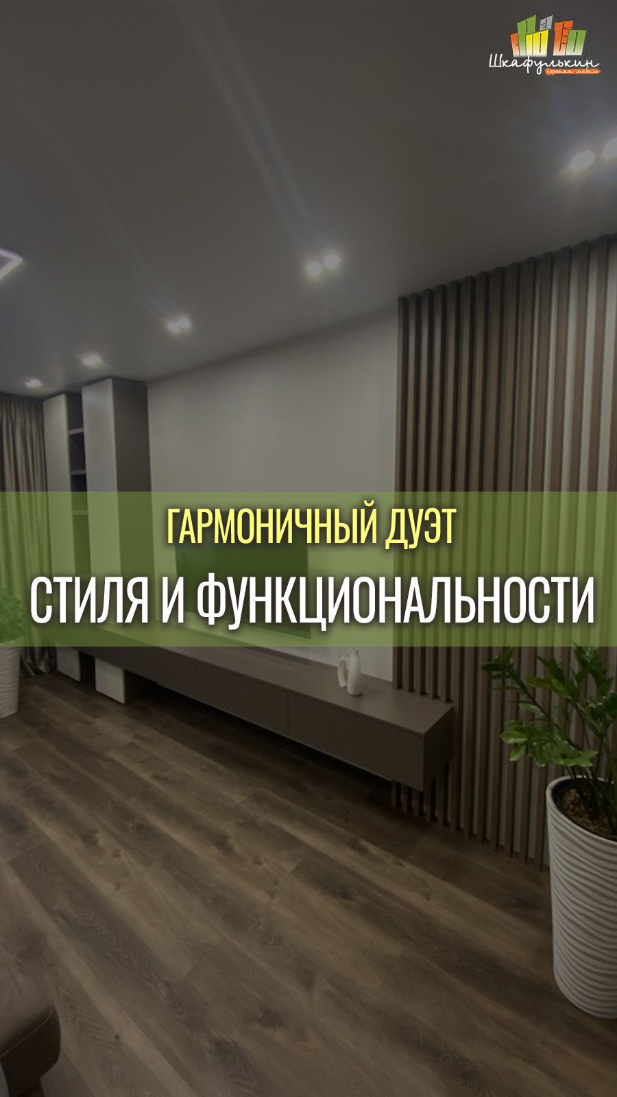 Простая, но функциональная стенка "Экка" смотреть онлайн