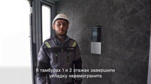 Ход строительства ЖК Темп, май 2026