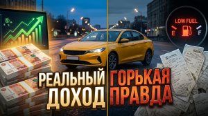 Ещё один год за рулем: Кто живёт в такси хорошо, а кто просто убивает машину