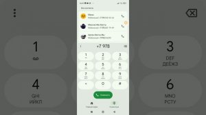 звонем неизвестным номерам???????