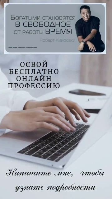 Лучшая работа для тебя!