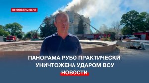Степень повреждения панорамы определят после доступа специалистов в здание