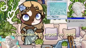 //~извините что нет обложки было лень~//#разговорное видео по игре по сети#аватар ворлд#кинитопет#