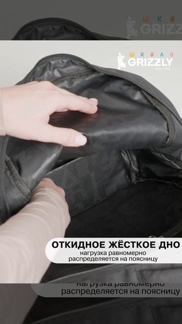 Школьный рюкзак GRIZZLY RB-659-4