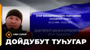 «Дойдубут туhугар» (10.06.26)