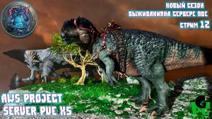 Виверны где они водятся и как добыть когти? стр 12 #arkascended