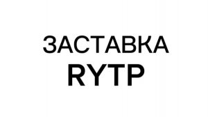 День русского языка на канале «Карусель» RYTP