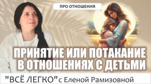 Что можно, а что нельзя делать в детско-родительских отношениях