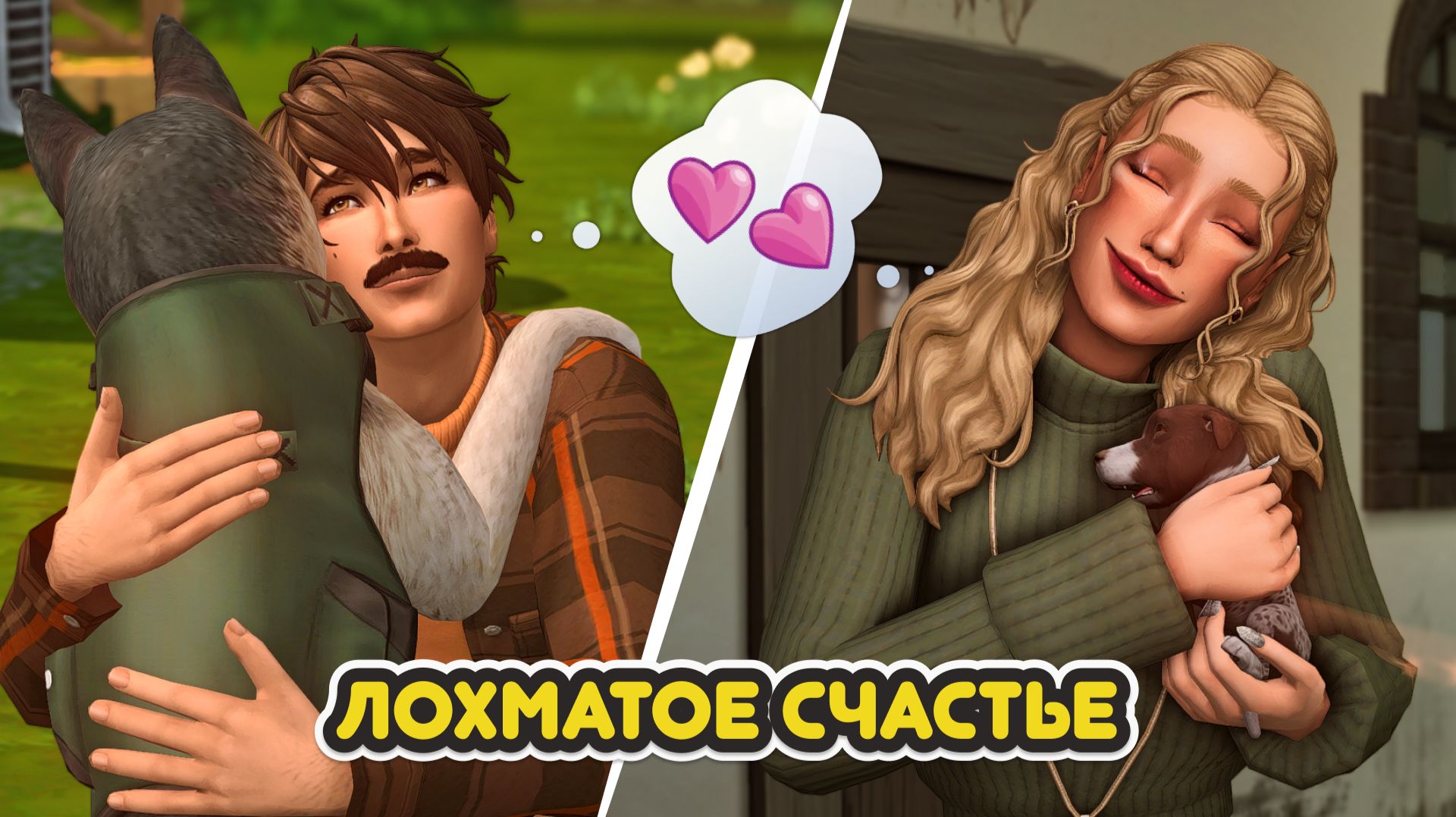 Мэди ЗАВЕЛА ЩЕНКА🐶 и переехала в жуткий дом! А Оттис... улетел в КОСМОС?! 🚀 | Нити судьбы 5 серия смотреть онлайн