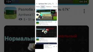 разлоба на артёмка 170 к говна