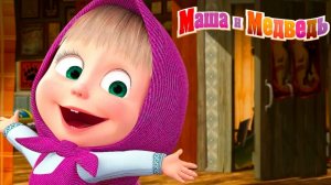 МАША И МЕДВЕДЬ.  МУЛЬТФИЛЬМ ИГРА. НОВАЯ СЕРИЯ. НОВЫЙ СБОРНИК.  ИГРЫ ПО МУЛЬТИКАМ