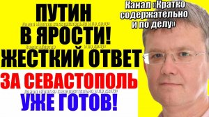 Мардан / Всё готово