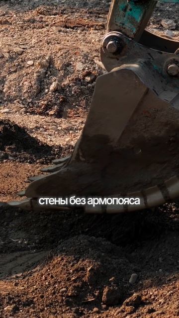 Зачем нужен армопояс?