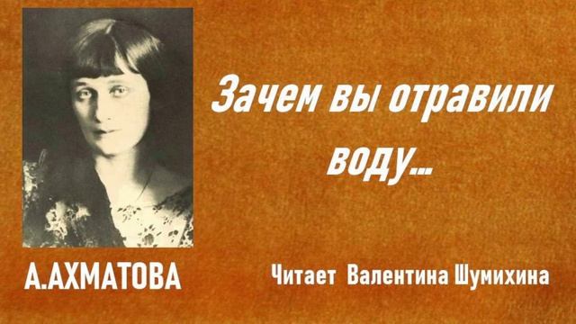 А.Ахматова 