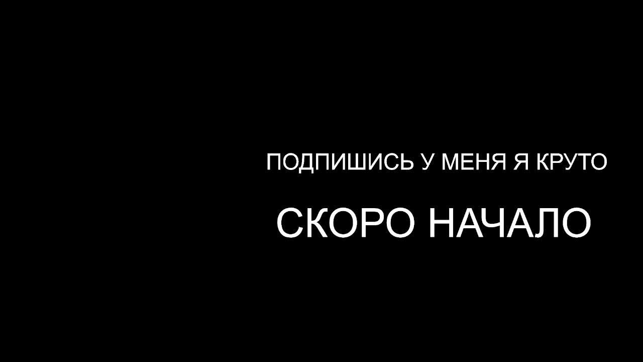 ВЕЧЕРНИЙ СТРИМ ЖДУ ИВАНИКСА смотреть онлайн