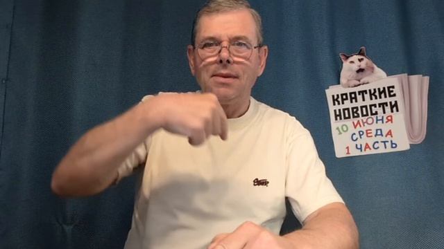 КРАТКИЕ НОВОСТИ 10 ИЮНЯ 1ЧАСТЬ смотреть онлайн