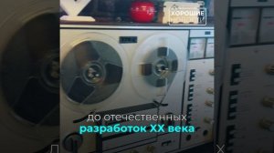 Костромич открыл музей радиотехники в современном деловом офисе