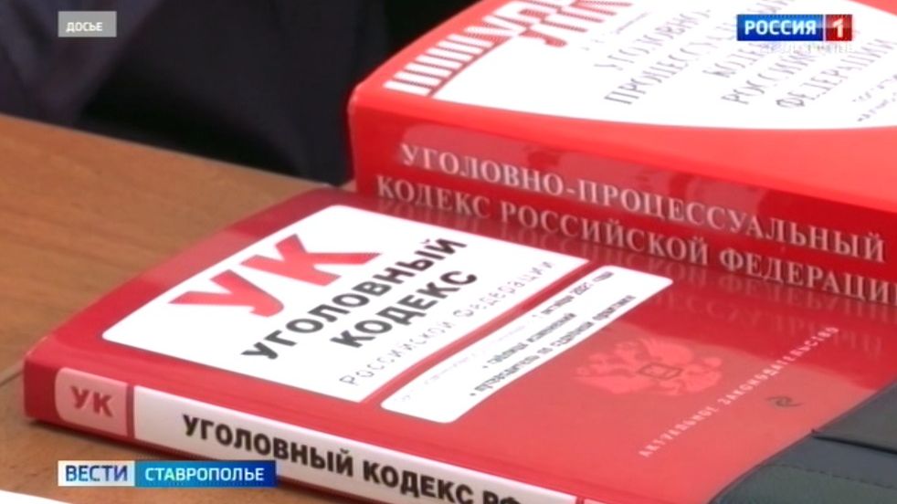 Четырех иностранцев будут судить на Ставрополье за убийство с особой жестокостью смотреть онлайн