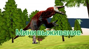 Мини выживание меги в The Cursed Isle